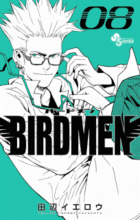 バードメン-第01-08巻-Birdmen-vol-01-08.jpg