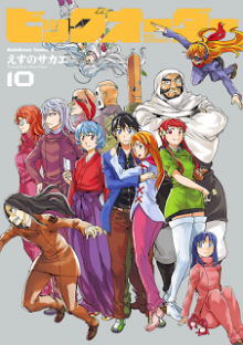 ビッグオーダー-第01-10巻-Big-Order-vol-01-10.jpg