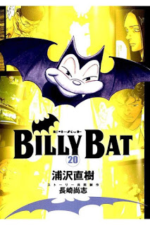 ビリーバット-第01-20巻-Billy-Bat-vol-01-20.jpg