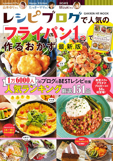 %e3%83%ac%e3%82%b7%e3%83%94%e3%83%96%e3%83%ad%e3%82%b0%e3%81%a7%e4%ba%ba%e6%b0%97%e3%81%ae%e3%80%8c%e3%83%95%e3%83%a9%e3%82%a4%e3%83%91%e3%83%b31%e3%81%a4%e3%80%8d%e3%81%a7%e4%bd%9c%e3%82%8b%e3%81%8a