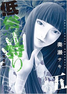 低俗霊狩り-全05巻-Teizokureigari-Kanzen-ban-vol-01-05.jpg