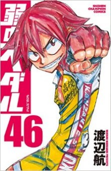 弱虫ペダル-第01-46巻-Yowamushi-Pedal-vol-01-46.jpg