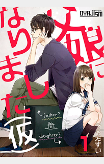 父娘になりました（仮）-第01-04話.jpg