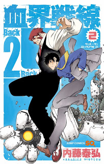 血界戦線-Back-2-Back-第01-02巻-Kekkai-Sensen-–-Back-2-Back-vol-01-02.jpg