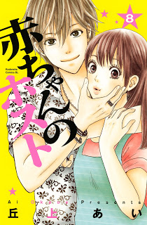 %e8%b5%a4%e3%81%a1%e3%82%83%e3%82%93%e3%81%ae%e3%83%9b%e3%82%b9%e3%83%88-%e7%ac%ac01-08%e5%b7%bb-aka-chan-no-host-vol-01-08_2