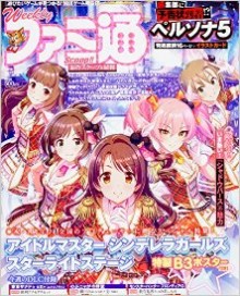 週刊ファミ通-2016年09月22日-増刊号-Weekly-Famitsu-2016-09-22.jpg