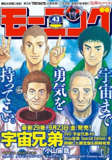 週刊モーニング-2016年43号-Weekly-Morning-2016-43.jpg