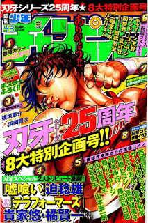 週刊少年チャンピオン-2016年43号-Weekly-Shonen-Champion-2016-43.jpg