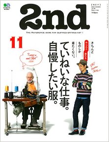 2nd-2016年11月号-Vol.116.jpg
