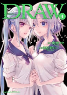 DRAW-魔女の眠る海で-第01-04巻-Draw-–-Majo-no-Nemuru-Umi-de-vol-01-04.jpg