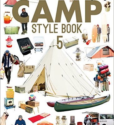 GO-OUT特別編集-OUTDOOR-GEAR-BOOK-Vol.01-03、05.jpg
