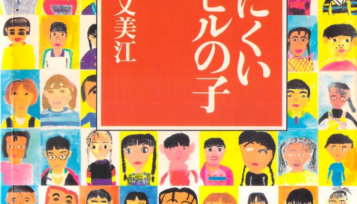 Novel-みにくいアヒルの子-Minikui-Ahiru-no-Ko.jpg