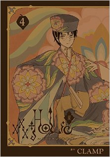 ×××HOLｉC・戻-第01-04巻-xxxHOLiC-Rei-vol-01-04.jpg