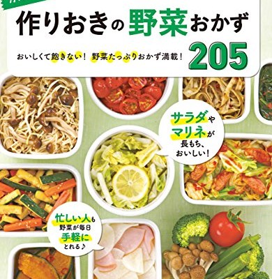 かんたん！ラクチン！作りおきの野菜おかず-205.jpg