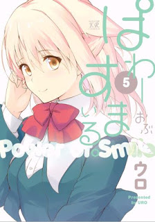 ぱわーおぶすまいる。-第01-05巻-Power-of-Smile.-vol-01-05.jpg