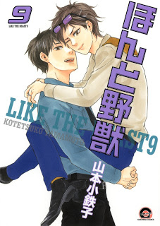 ほんと野獣-第01-09巻-Honto-Yajuu-vol-01-09.jpg