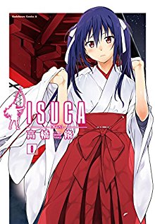 イスカ-第01-08巻-Isuca-vol-01-08.jpg