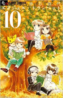 エンジェル・トランペット-第01-10巻-Angel-Trumpet-vol-01-10.jpg