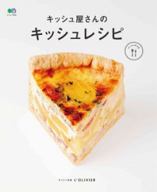 キッシュ屋さんのキッシュレシピ.jpg