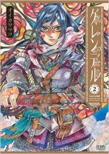 グレンデル-第01-02巻-Grendel-vol-01-02.jpg