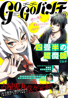 ゴーゴーバンチ-vol.11-12-Gogo-Bunch-vol.11-12.jpg