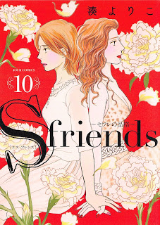 セフレの品格-第01-10巻-Sefure-no-Hinkaku-vol-01-10.jpg