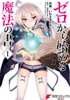 ゼロから始める魔法の書-第01巻-Zero-kara-Hajimeru-Mahou-no-Sho-vol-01.jpg