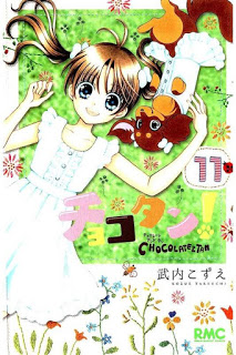 チョコタン！-第01-11巻-Chocotan-vol-01-11.jpg