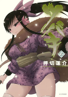 ツバキ-第01-03巻-Tsubaki-vol-01-03.jpg