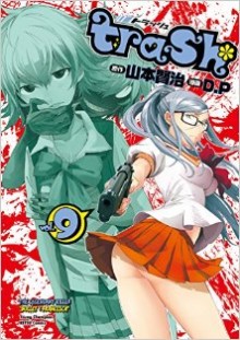 トラッシュ-第01-09巻-Trash.-vol-01-09.jpg