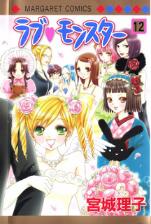 ラブ♥モンスター-第01-12巻-Love-Monster-vol-01-12.jpg