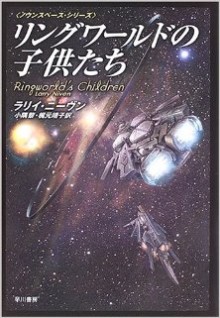 リングワールド・シリーズ-全04巻-TxT形式.jpg