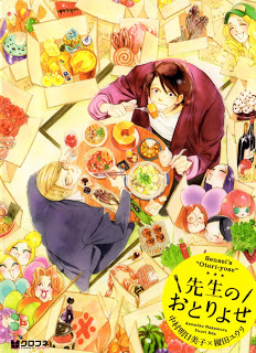 先生のおとりよせ-Sensei-no-Otoriyose.jpg