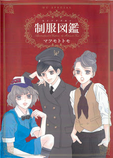 制服図鑑-Seifuku-Zukan.jpg