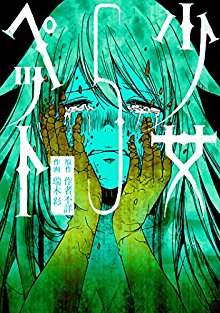 少女ペット-第01-05巻-Shoujo-Pet-vol-01-05.jpg