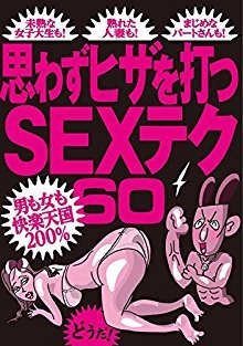 %e6%80%9d%e3%82%8f%e3%81%9a%e3%83%92%e3%82%b6%e3%82%92%e6%89%93%e3%81%a4sex%e3%83%86%e3%82%af60
