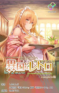 恋まぐわい-シリーズ-第01-02巻-Koimaguwai-Series-vol-01-02.jpg