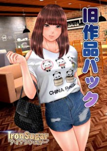 旧作品パック.jpg