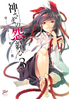 神さまの怨結び-第01-03巻-Kami-sama-no-Enmusubi-vol-01-03.jpg