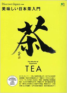 美味しい日本茶入門-Oishii-Nippon-Chaire-Mon.jpg