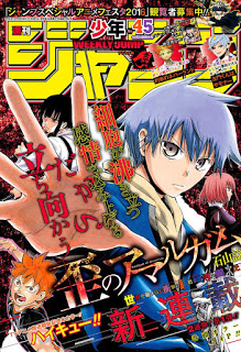 週刊少年ジャンプ-2016年45号-Weekly-Shonen-Jump-2016-45.jpg