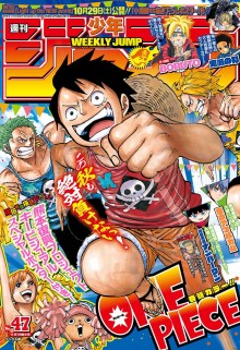 週刊少年ジャンプ-2016年47号-Weekly-Shonen-Jump-2016-47.jpg