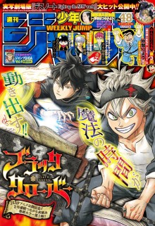 週刊少年ジャンプ-2016年48号-Weekly-Shonen-Jump-2016-48.jpg