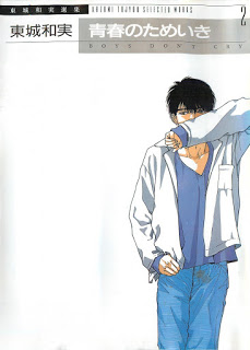 青春のためいき-Seishun-no-Tameiki.jpg