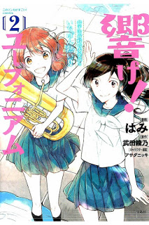 響け！ユーフォニアム-北宇治高校吹奏楽部のいちばん熱い夏-第01-02巻-Hibike-You-Fu-Oniamu-Kita-Uji-Koko-Suisogaku-Bu-No-Ichiban-Atsui-Natsu-vol-01-02.jpg