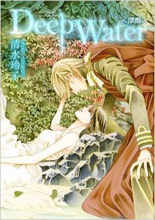 Deep-Water-〈深淵〉.jpg