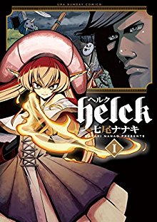 Helck-第01巻-80話.jpg