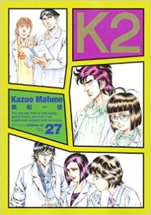 K2-第01-27巻.jpg