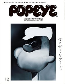 POPEYE-ポパイ-2016年12号.jpg