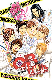 QBかりん-警視庁特殊SP班-第01-04巻-QB-Karin-–-Keishichou-Tokushu-SP-ban-Vol-01-04.jpg